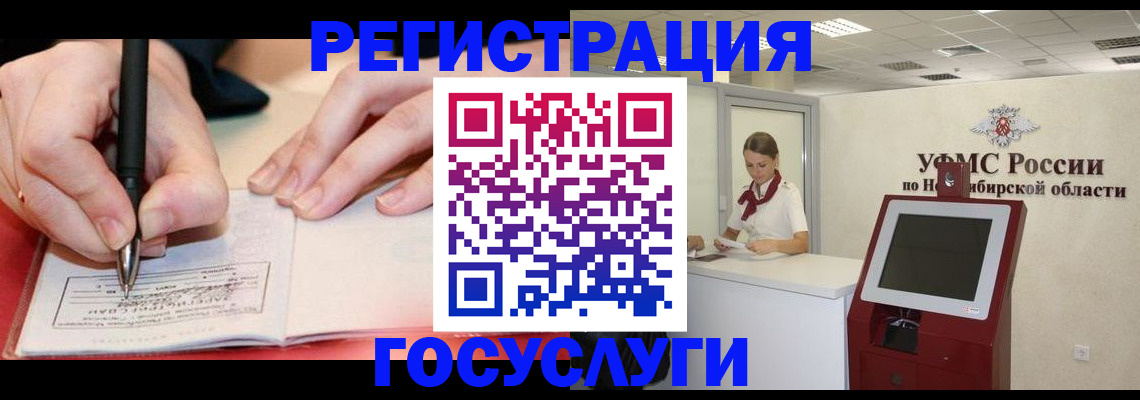 где прописаться в Горнозаводске